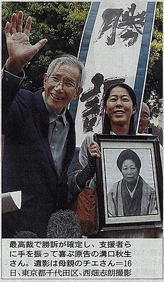 Image from Timothy Takemoto at Creative Commons Akio Mizoguchi celebrates victory in having his mothers case of Minamata disease officially recognized in 2013